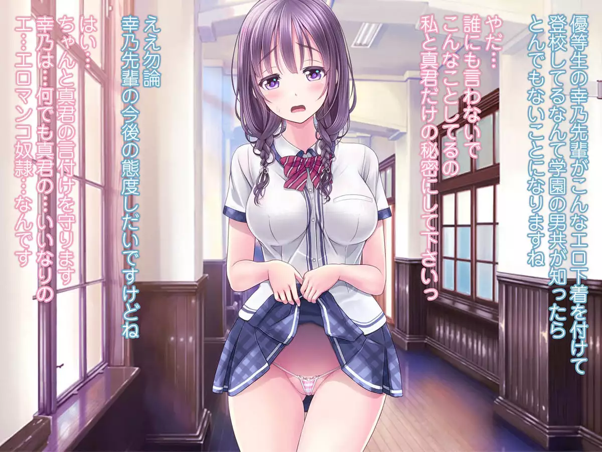 CG 集【恥辱の虜】発売開始記念