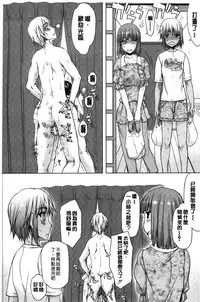 [Satou Toshio] Watashi wa Hoka no Otoko to, SEX Shite, SEX Shite, SEX o Shita. ~Itsunomanika Kanojo wa~ | 我和其他男人、SEX過來、SEX過去、SEX個不停。~不知不覺我的女友她~ [Chinese]