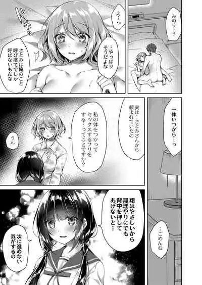 COMIC Reboot Vol. 33