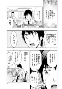 [Azuma Taira] Shittori Lady to Amai Mitsu [Digital]