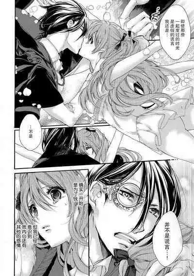 hana moyuru-goro ni… | 花燃之时