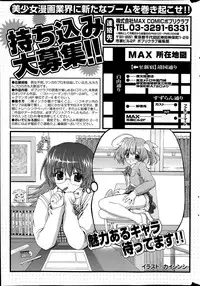 COMIC Potpourri Club 2014-06