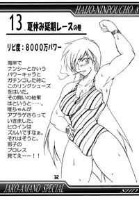 [SHD (Buchou Chinke)] Haijo Ninpouchou 8 (High School! Kimengumi)