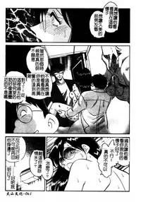 Gaman Dekinai Kagai Jugyou Ch. 1-9