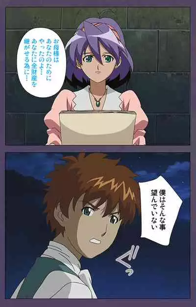 [Makino shinbashi]] [Full Color seijin ban] Mamahaha kanzenhan