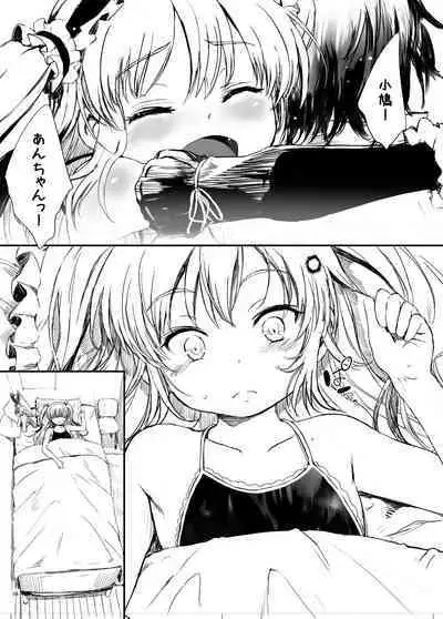 mariKoba + mariKoba Omake Kobato wa Nido Saezuru