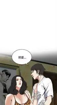 Take a Peek 偷窥 Ch.39~54 [Chinese]中文