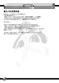 (C66) [Arsenothelus (Rebis)] TGWOA | The Great Work of Alchemy Vol.16 (Street Fighter, Yumeria)