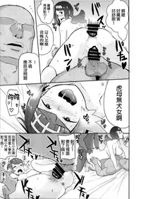 (COMIC1☆12) [DOLL PLAY (Kurosu Gatari)] Alola no Yoru no Sugata (Pokémon Sun and Moon) [Chinese] [final個人漢化]