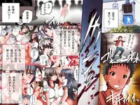 [DL mate] [Soushuuhen] donna koto o shite mo ore no sonzai ni kigatsukanai sekai “zen 180-peji”