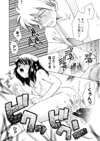 [Suzuki Mira] Pink Lesson