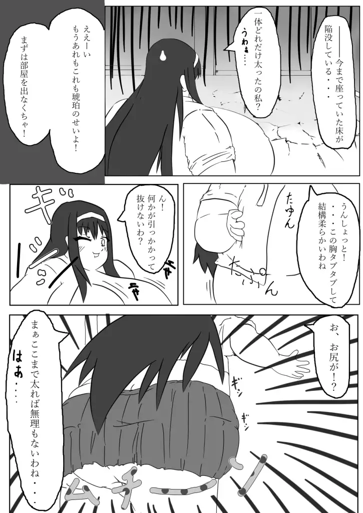 Puchiota Rakugaki Yose Atsume + 022