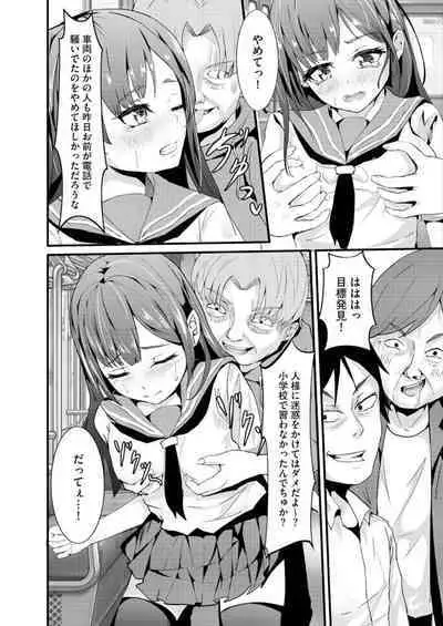 Shirata mayu tanhenshu2