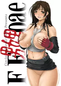 [Ruki Ruki EXISS (Fumizuki Misoka)] FF Naburu oae (Final Fantasy VII) [Digital]