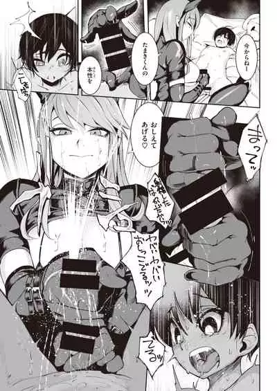 COMIC Kairakuten 2021-10