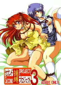 [Thirty Saver Street 2D Shooting (Maki Hideto, Sawara Kazumitsu)] Second Hobaku Project 3 (Neon Genesis Evangelion) [English]