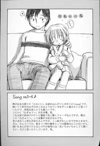 Kagami Fumio - kawaii ne