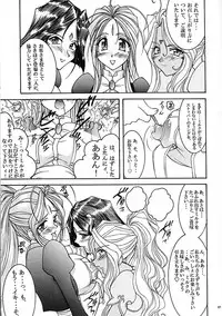 (C58) [LUCK&PLUCK!Co. (Amanomiya Haruka)] Carpjima Sakana Sakusen (Ah! Megami-sama [Oh My Goddess!])