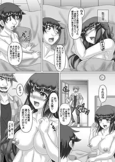 COMIC Magnum Vol. 165