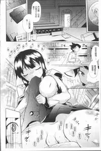 [Deshima Shin] Kimi dake no - Only You | 只有屬於你 [Chinese]