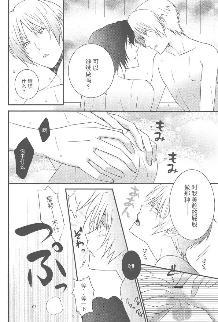 Natsumenchi no Yotta Busaneko Hirotta kedo...