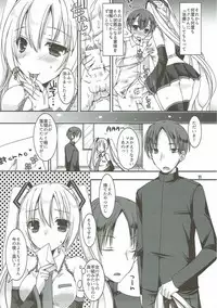 (C92) [Dennou Fuyu Mikan (Ueda Rieko)] Juunen Lover - 10years Lover (VOCALOID)