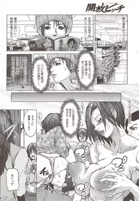 COMIC HANA-MAN 2010-01