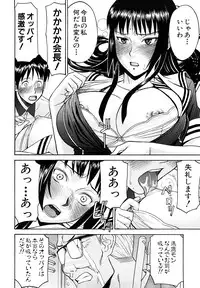 [Inomaru] Itazura senyou Hanahira Seitokaichou