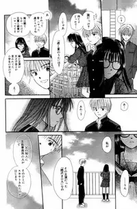 Manga Bangaichi 2006-05 Vol. 192