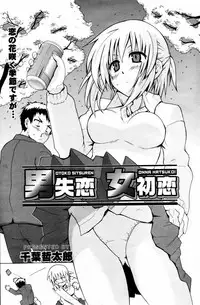 Manga Bangaichi 2006-05 Vol. 192