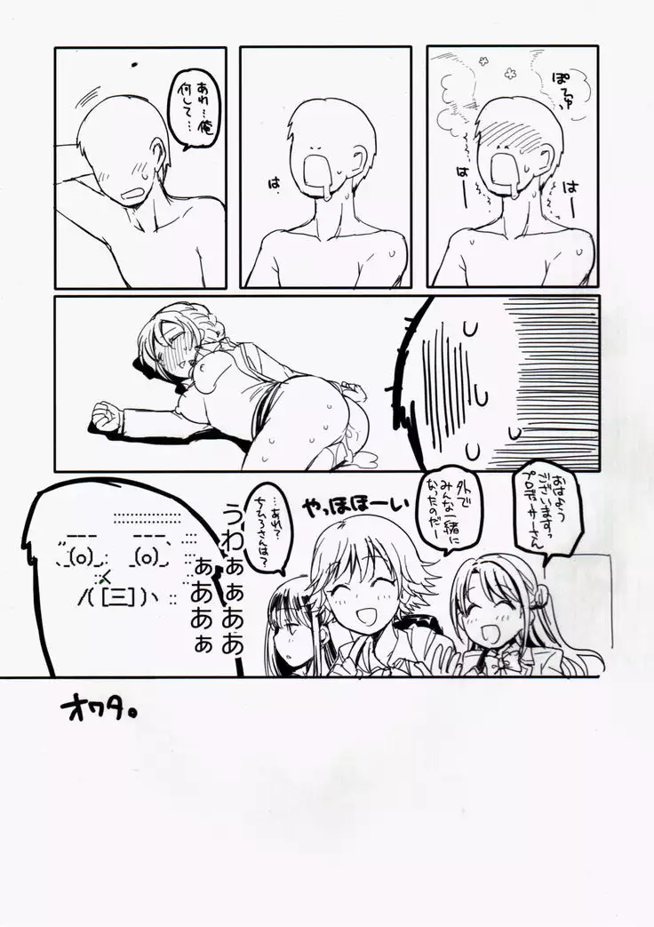 CDD - Cinderella DayDream