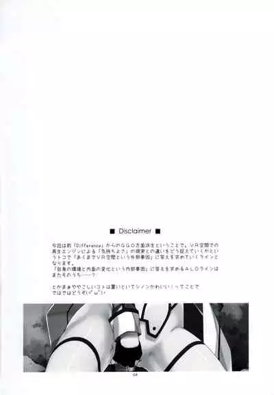 (C88) [Angyadow (Shikei)] Crack (Sword Art Online) [Decensored]