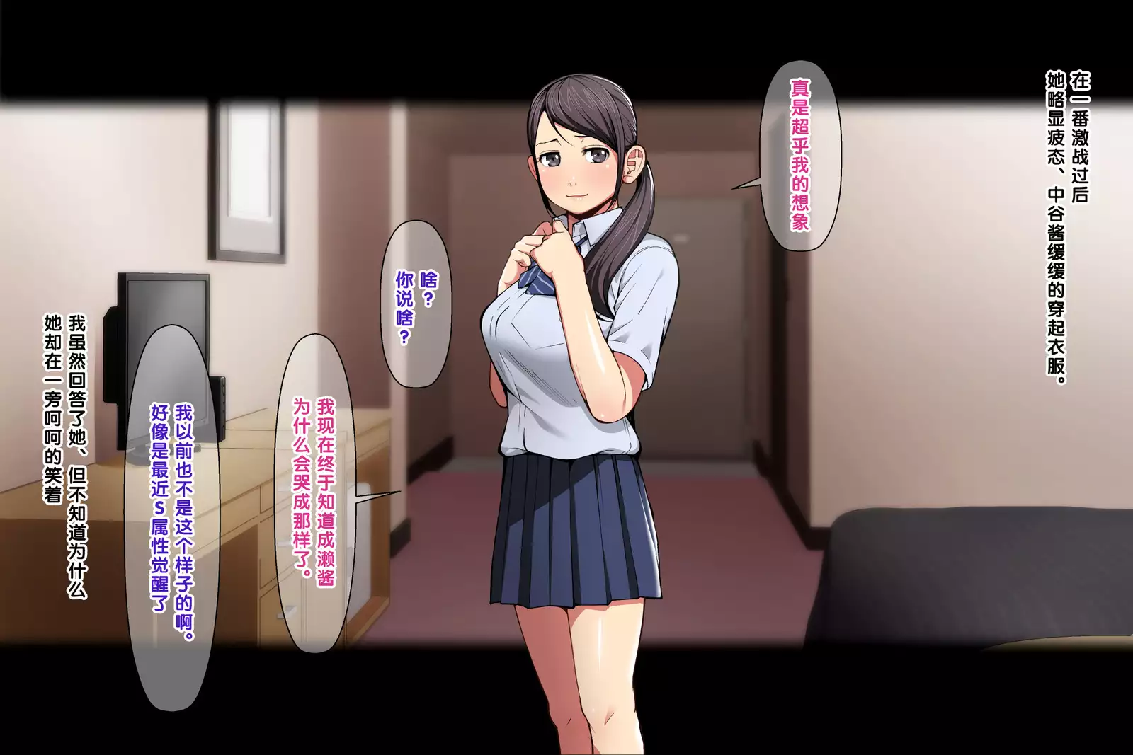 Pakopako Enkou Musume