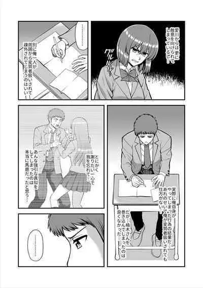 Tenshi no Appli de Kataomoi no Kare o Watashi no Koibito ni Shite Mita.