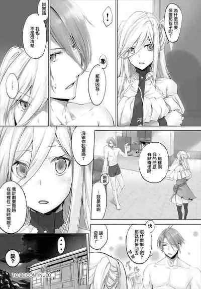 [Kyougoku Touya] Orokamono wa Nekomimi Dorei ni Izon suru ~Hajimete no Choukyou Seikatsu~07 [Chinese] [無邪気漢化組] [Digital]