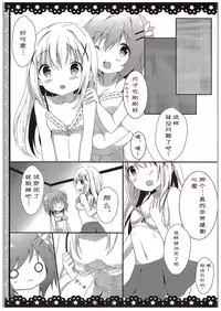 (COMIC1☆10) [Ame Usagi (Amedamacon)] Chino-chan Bra Tsukete Naino!? (Gochuumon wa Usagi desu ka?) [Chinese] [绅士仓库汉化]