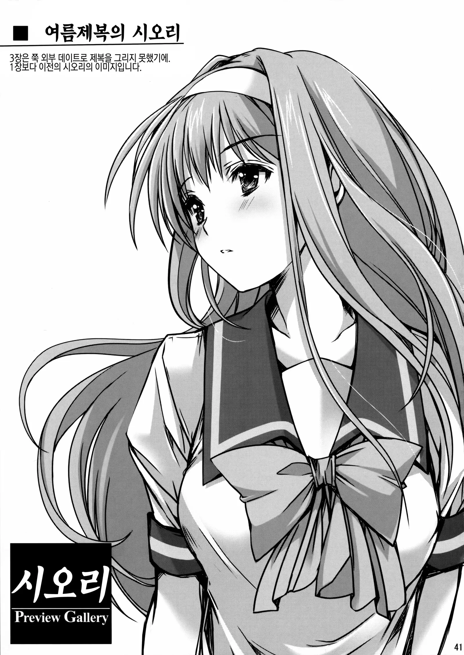 Shiori Dai-San-Shou Yami no Kokuin Gekan - Shinsouban