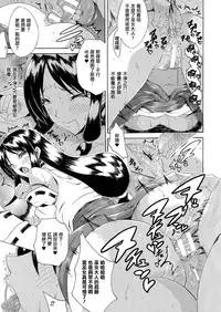 [Tokisana] Kachiki na Onna ga Buzama na Ahegao o Sarasu Made [Chinese] [Pつssy汉化组]