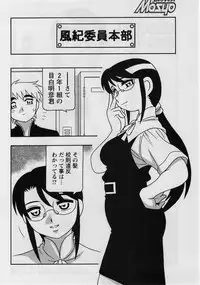 Comic Masyo 2004-08
