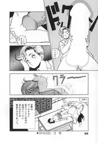 [U-Jin] Konai Shasei Vol.03