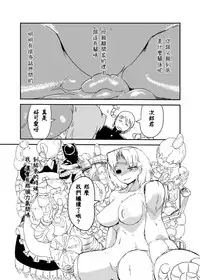 [Setouchi Pharm (Setouchi)] Kanojo no Fukkatsu - ATTACK OF THE MONSTER GIRL [Chinese] [沒有漢化] [Digital]