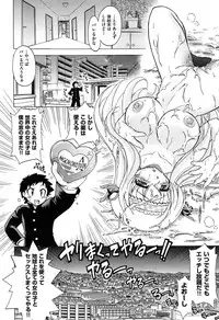 [Ogata Gatarou] Sukepon!