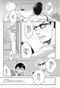 [ampersand (ё2)] Hotty Honey Horny (Yowamushi Pedal)