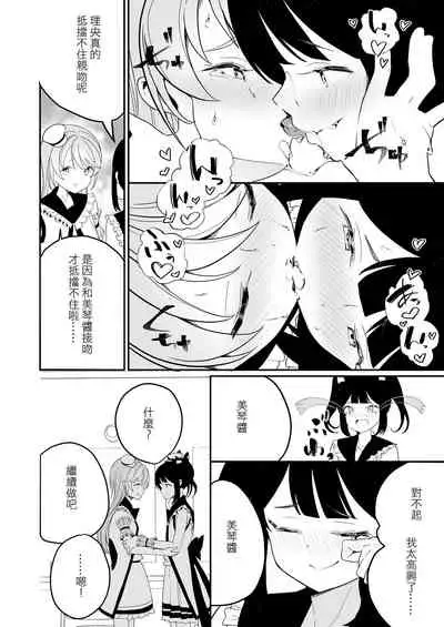 Lady x Lady Rubellum