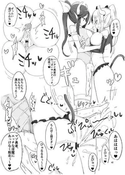 Futanari x Otoko Gyaku Anal Goudou Anata ga Mesu ni Narun desu yo