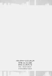 (C86) [Furaipan Daimaou (Chouchin Ankou)] Drug Charge Precure! (HappinessCharge Precure!)