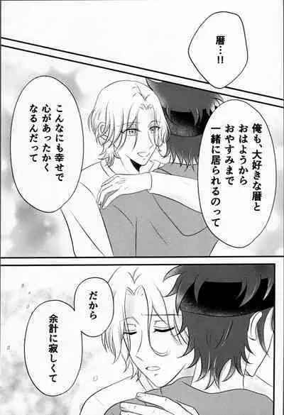 Ohayokara, oyasumimade.