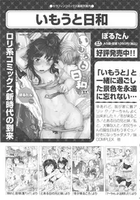 [Anthology] COMIC Shoujo Shiki Natsu 2012