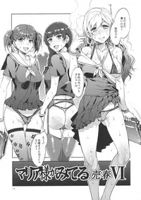 (COMIC1☆7) [Alice no Takarabako (Mizuryu Kei)] Maria-sama ga Miteru Baishun 6 (Maria-sama ga Miteru)