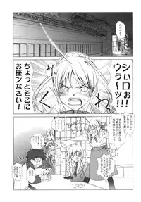 (C82) [Uotatsu18Kinshiten (Fujimori Saya)] SAPPHIRE (Fate/hollow ataraxia)